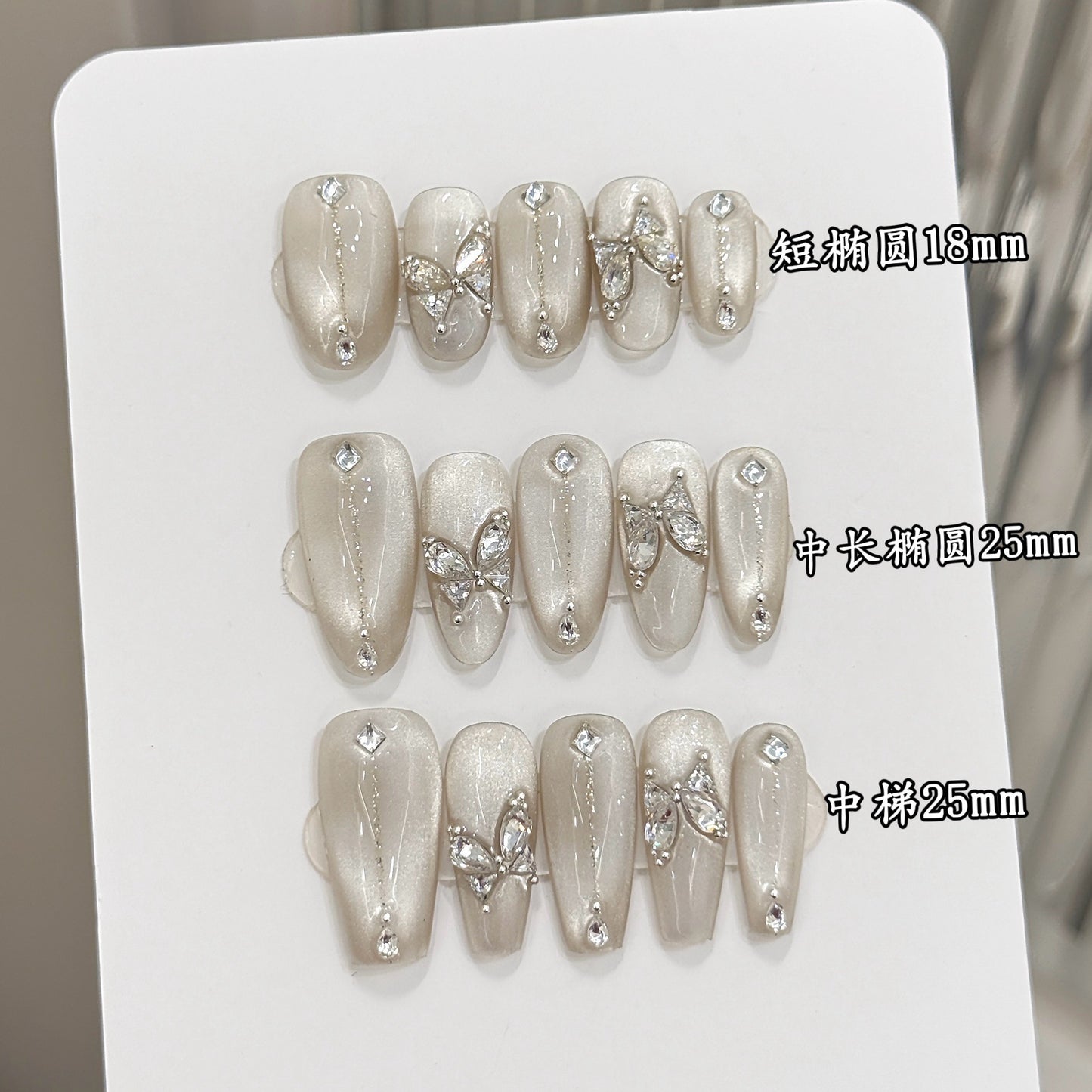 Nails 046-Cool Butterfly Glass Bead Cat Eye Manicure
